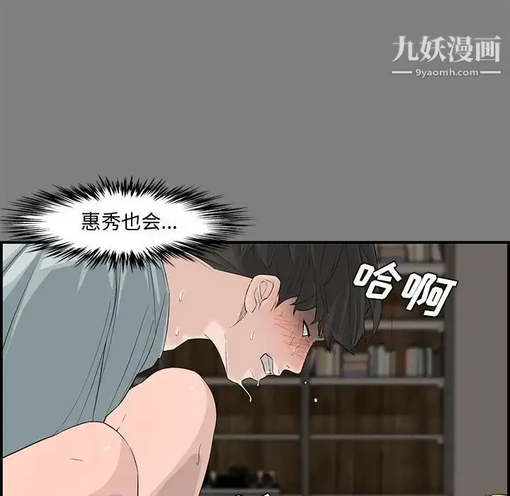 漫画《新婚夫妇》第16话第7张图
