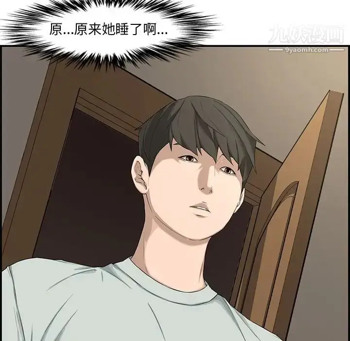漫画《新婚夫妇》第16话第75张图