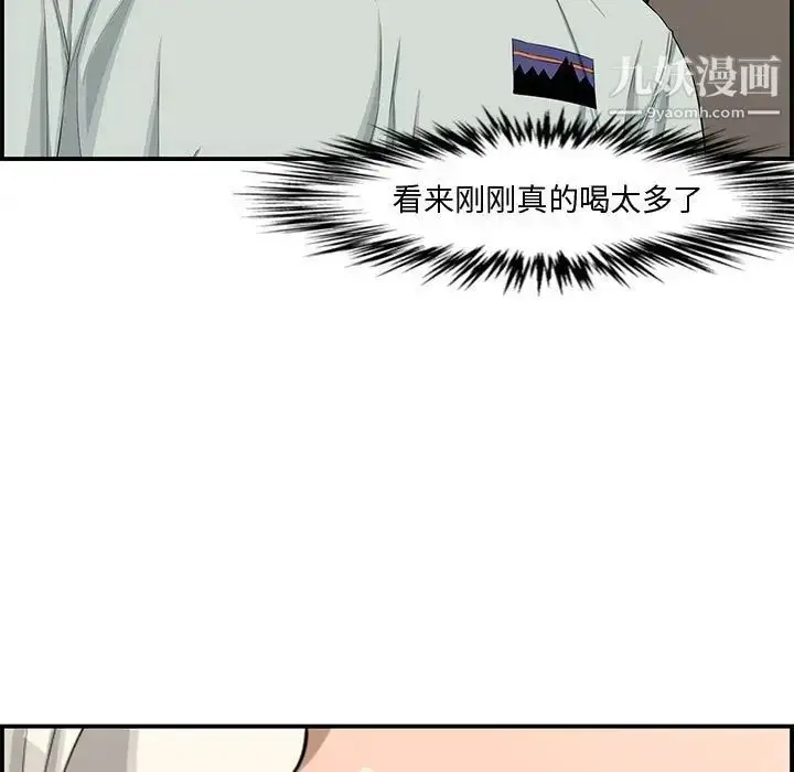 漫画《新婚夫妇》第16话第76张图