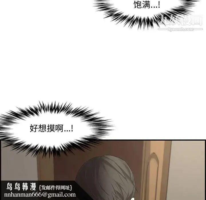 漫画《新婚夫妇》第16话第81张图