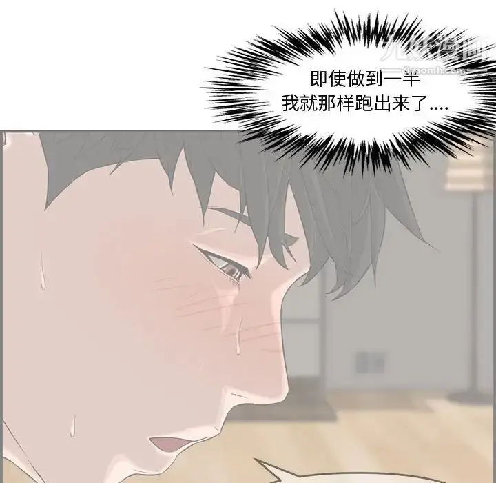 漫画《新婚夫妇》第16话第83张图