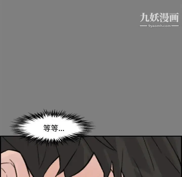 漫画《新婚夫妇》第16话第9张图