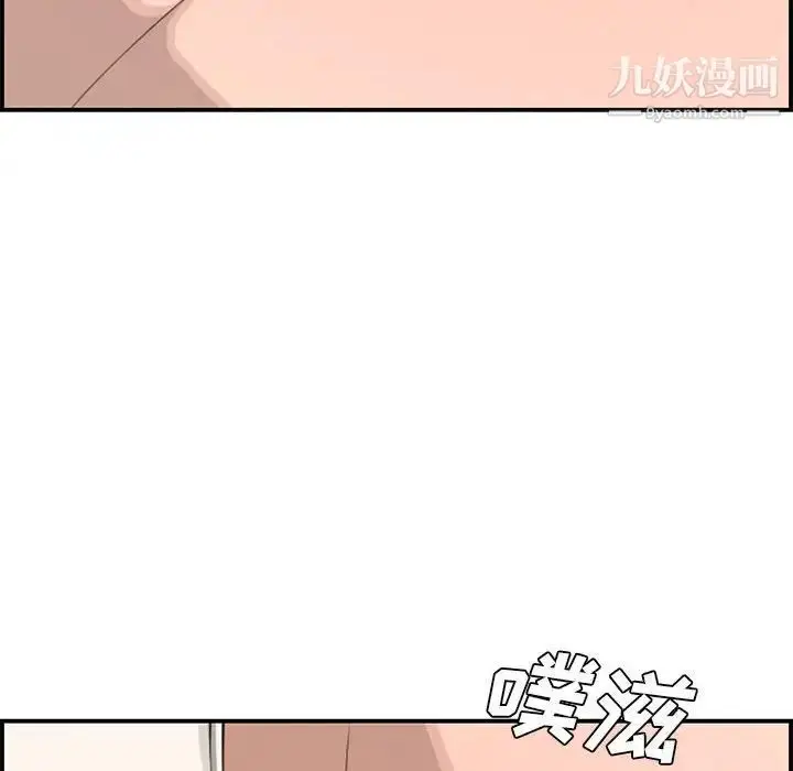 漫画《新婚夫妇》第16话第90张图
