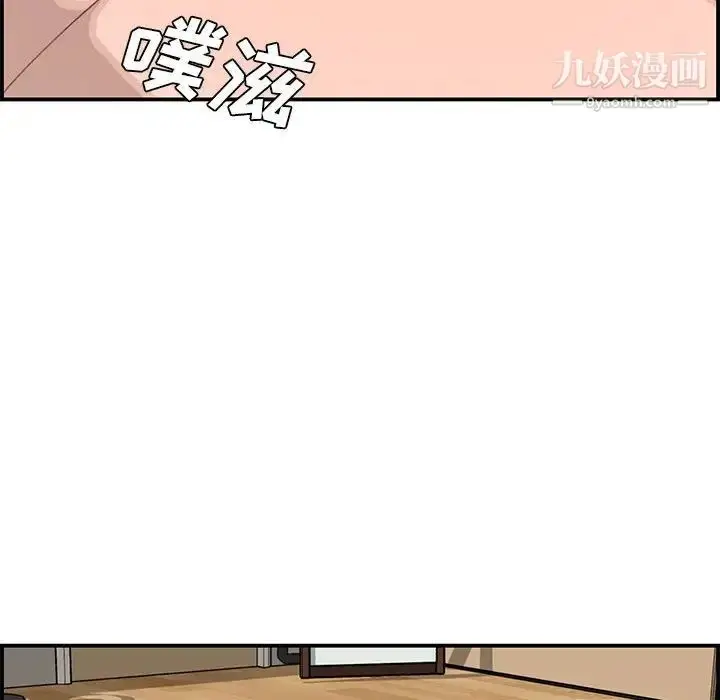 漫画《新婚夫妇》第16话第92张图