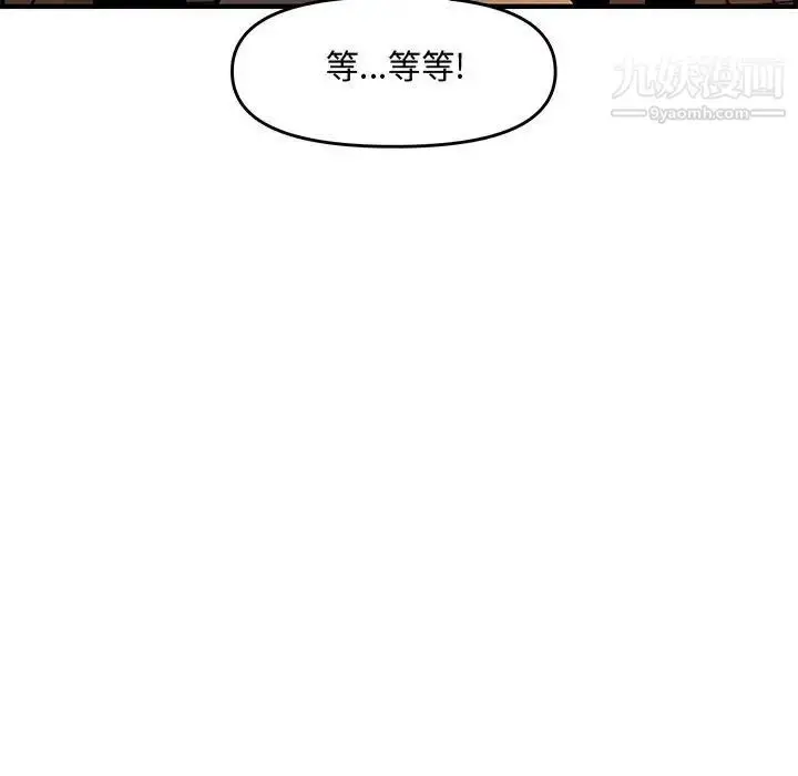 漫画《新婚夫妇》第27话第100张图
