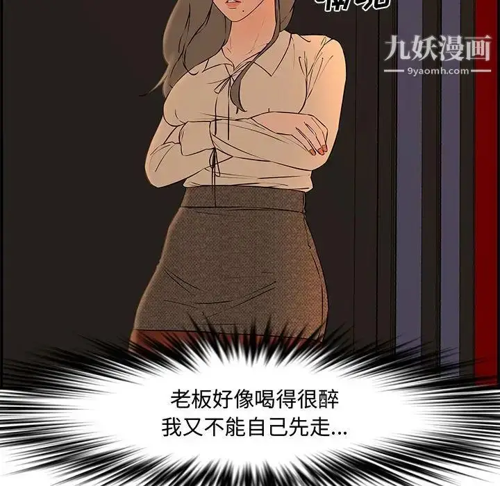 漫画《新婚夫妇》第27话第104张图