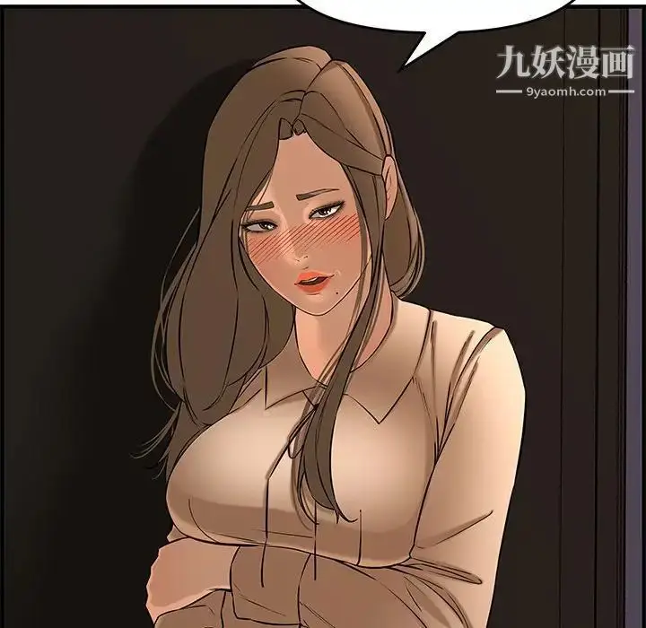 漫画《新婚夫妇》第27话第106张图