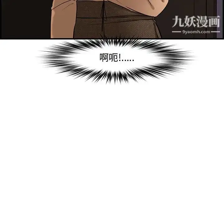 漫画《新婚夫妇》第27话第107张图