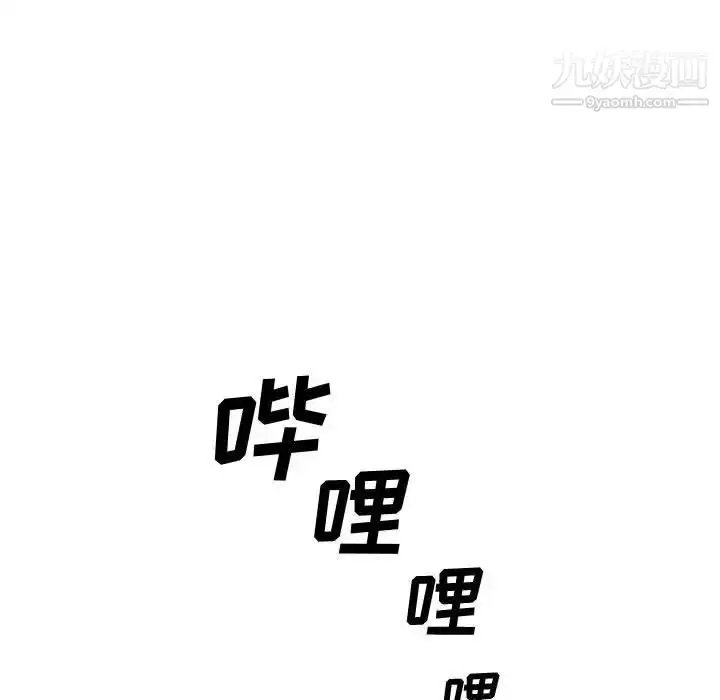 漫画《新婚夫妇》第27话第108张图