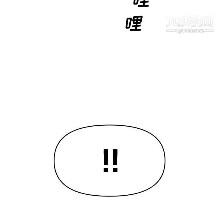 漫画《新婚夫妇》第27话第109张图