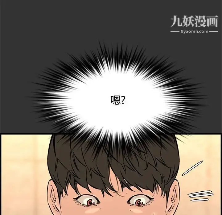 漫画《新婚夫妇》第27话第11张图