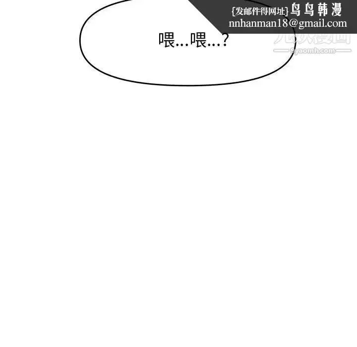 漫画《新婚夫妇》第27话第111张图