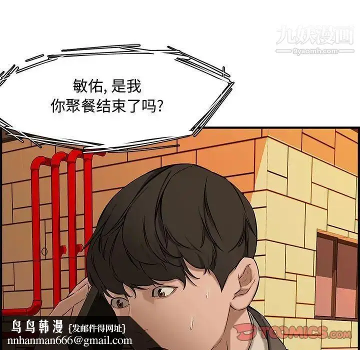 漫画《新婚夫妇》第27话第112张图