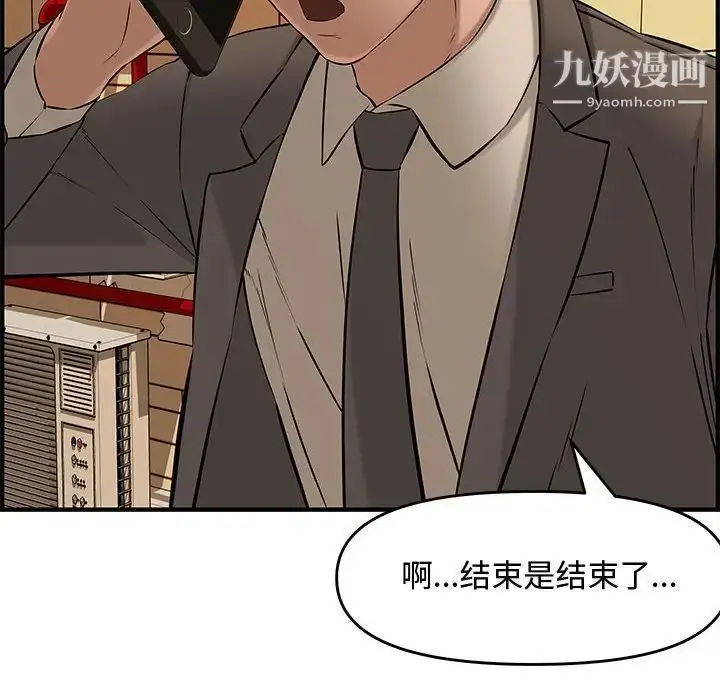 漫画《新婚夫妇》第27话第113张图