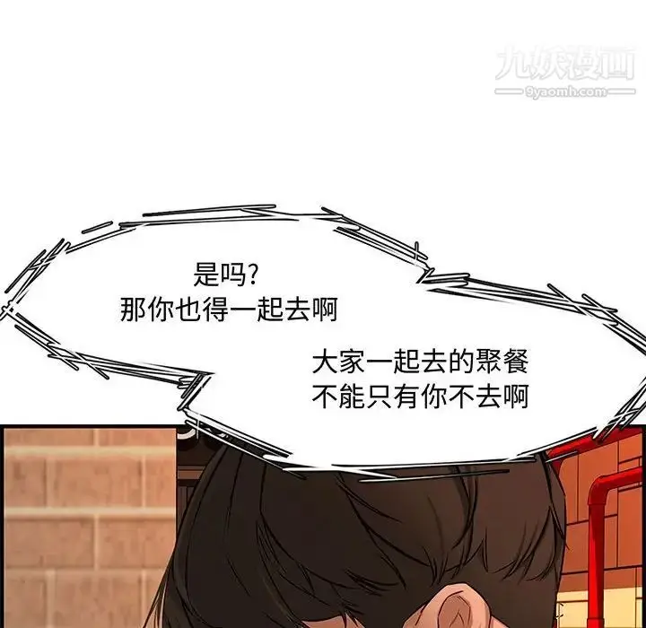 漫画《新婚夫妇》第27话第117张图
