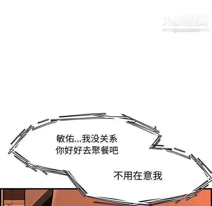 漫画《新婚夫妇》第27话第119张图