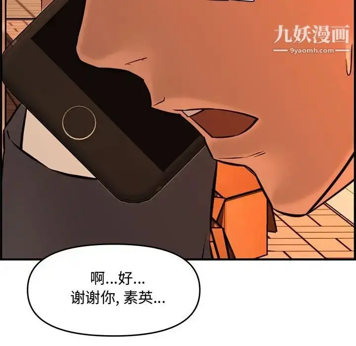 漫画《新婚夫妇》第27话第120张图