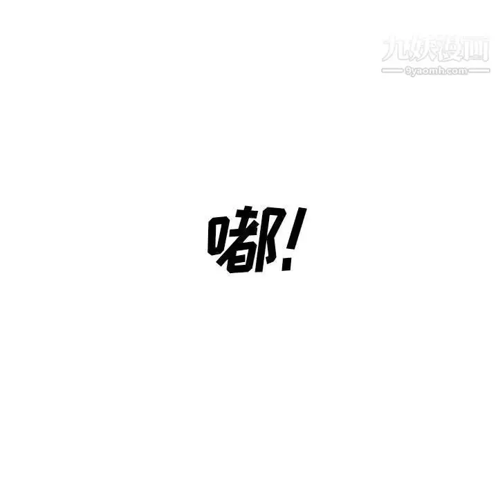 漫画《新婚夫妇》第27话第122张图