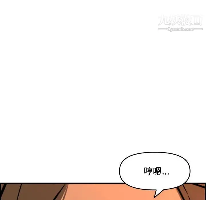 漫画《新婚夫妇》第27话第126张图