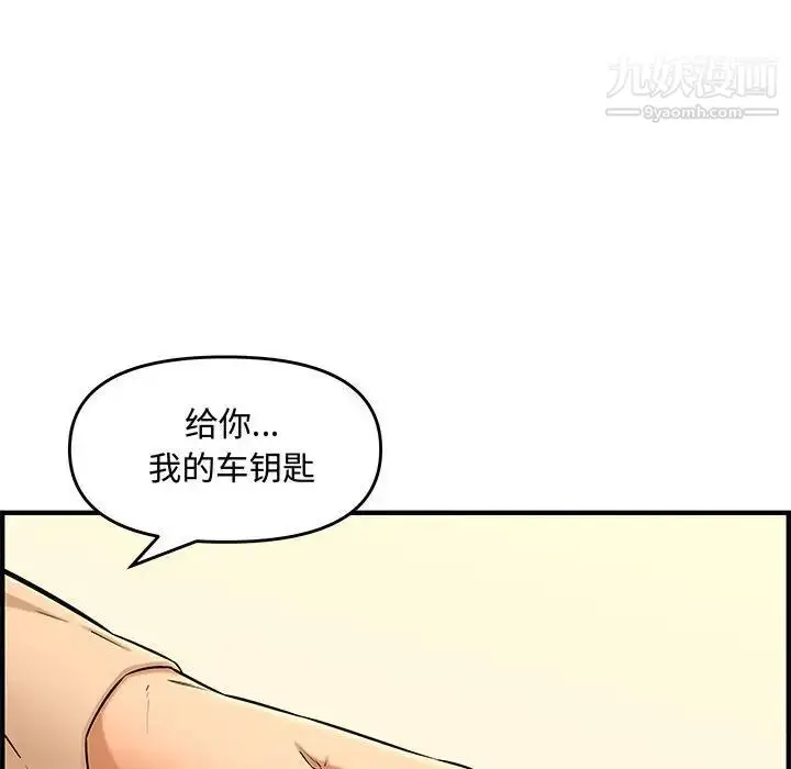漫画《新婚夫妇》第27话第129张图