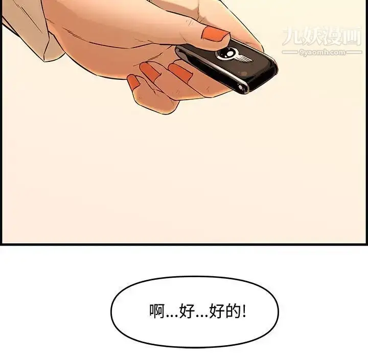 漫画《新婚夫妇》第27话第130张图