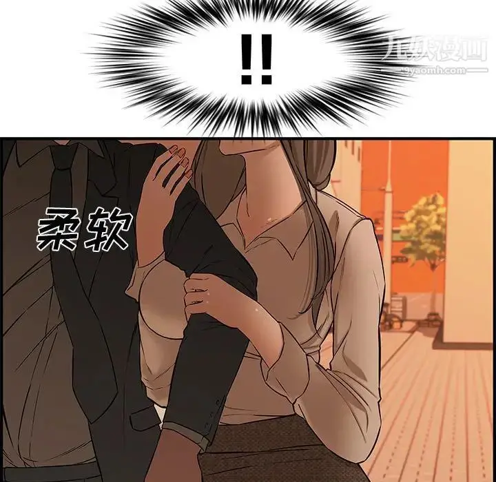 漫画《新婚夫妇》第27话第132张图