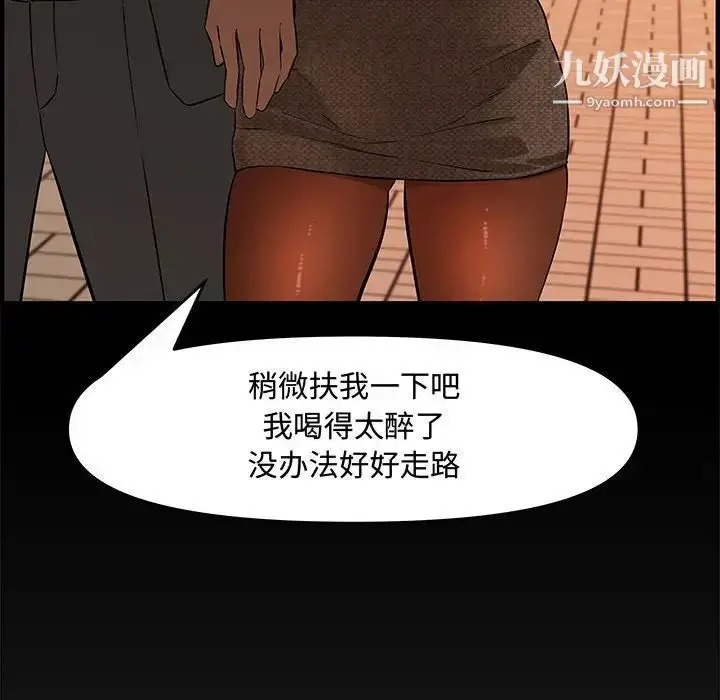 漫画《新婚夫妇》第27话第133张图