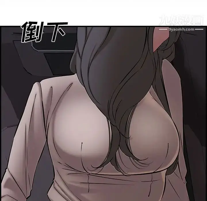 漫画《新婚夫妇》第27话第137张图