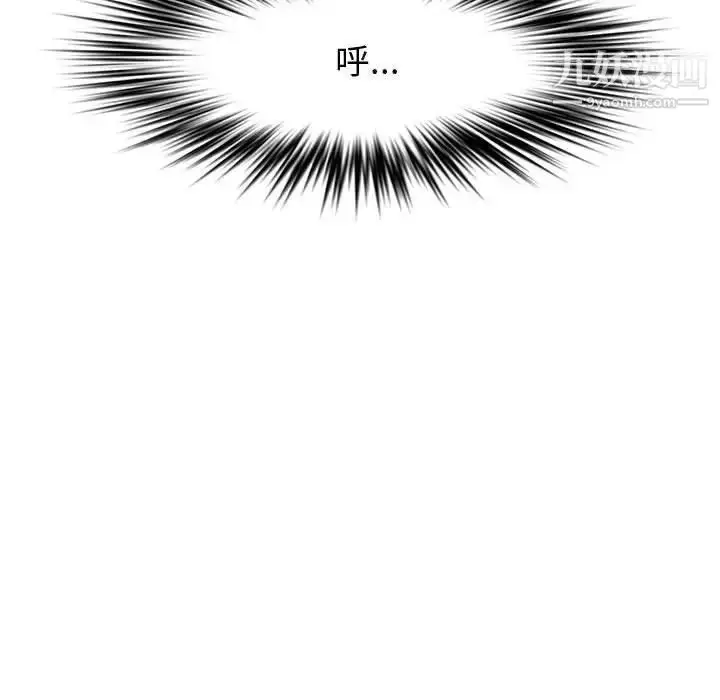 漫画《新婚夫妇》第27话第139张图