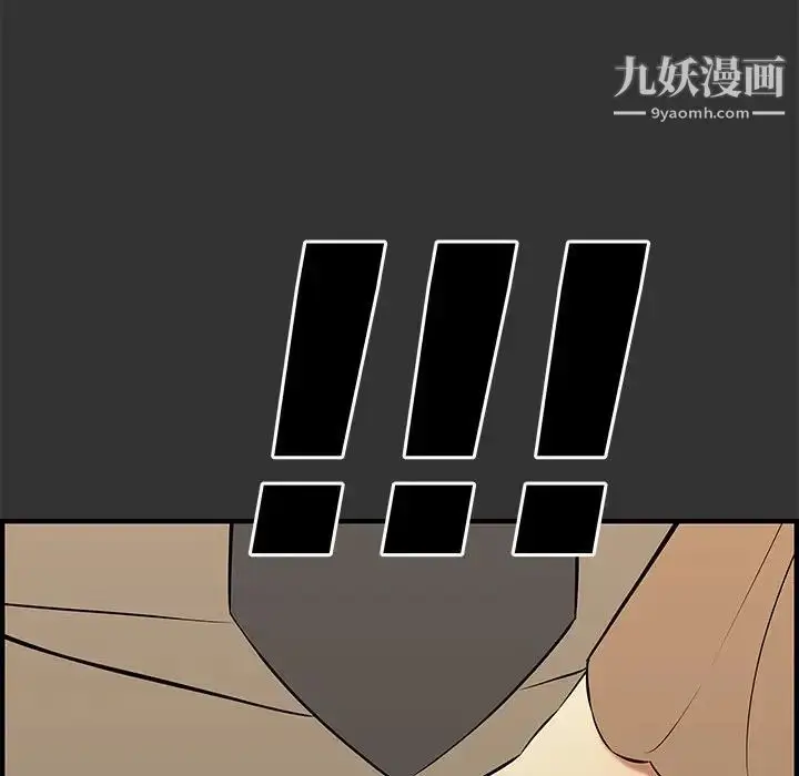 漫画《新婚夫妇》第27话第14张图