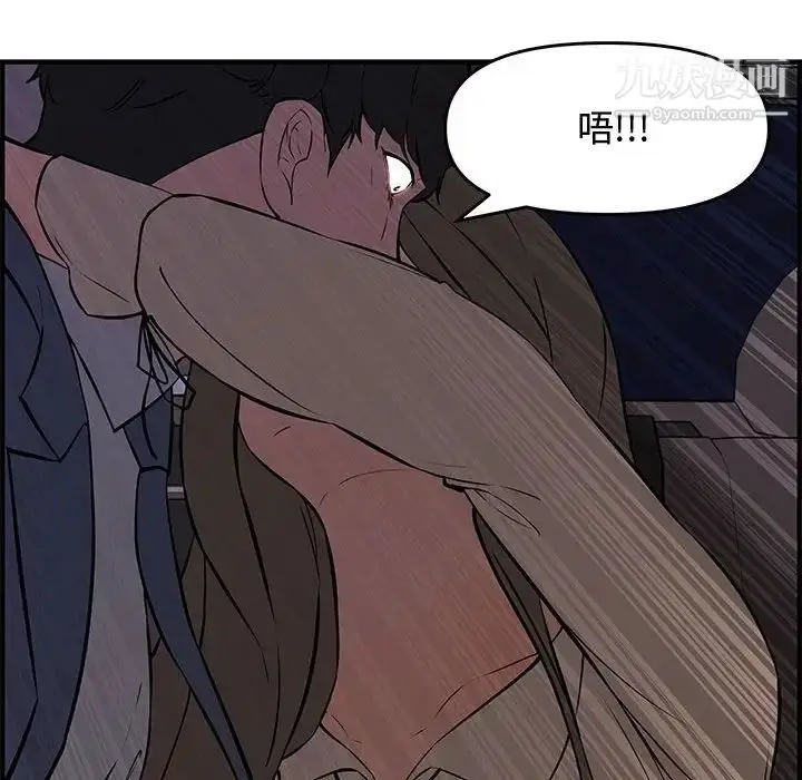 漫画《新婚夫妇》第27话第145张图