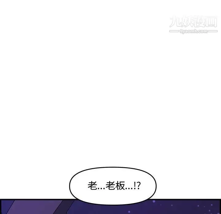 漫画《新婚夫妇》第27话第147张图