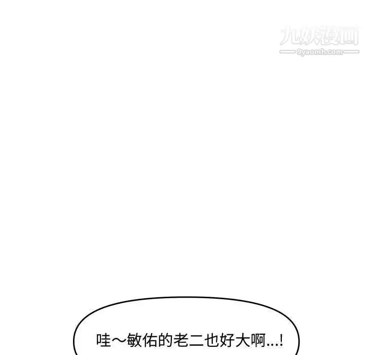 漫画《新婚夫妇》第27话第150张图
