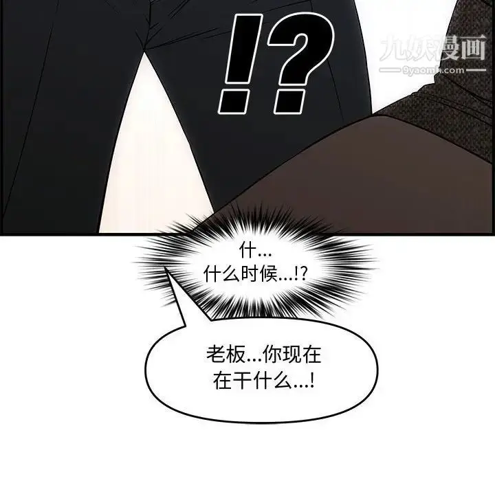 漫画《新婚夫妇》第27话第152张图