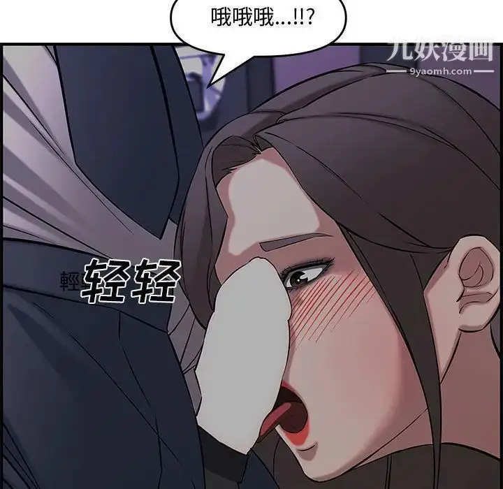 漫画《新婚夫妇》第27话第154张图