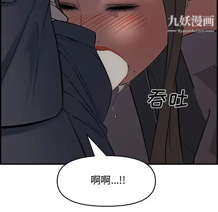 漫画《新婚夫妇》第27话第157张图