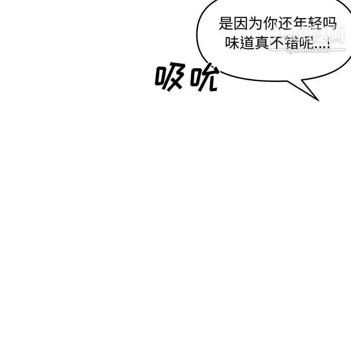 漫画《新婚夫妇》第27话第160张图
