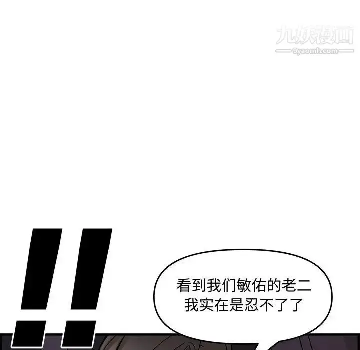 漫画《新婚夫妇》第27话第161张图