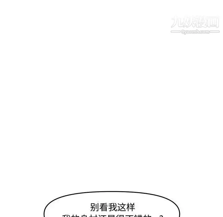漫画《新婚夫妇》第27话第164张图