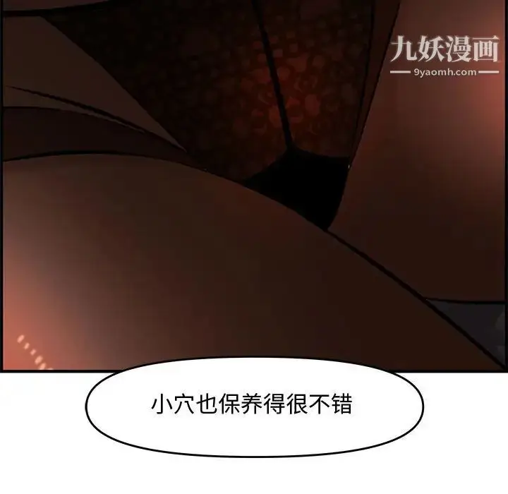 漫画《新婚夫妇》第27话第168张图