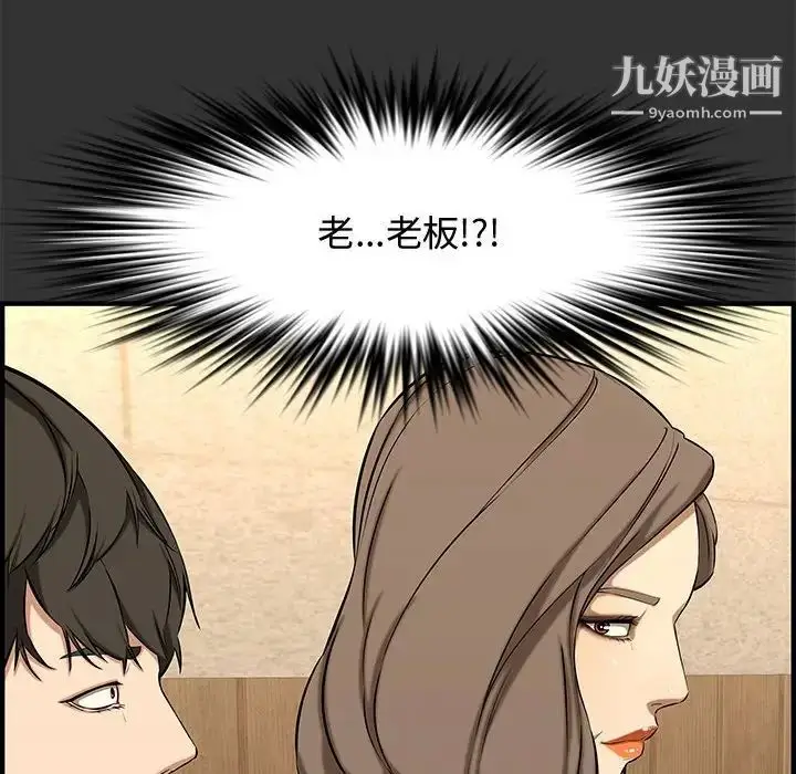 漫画《新婚夫妇》第27话第17张图