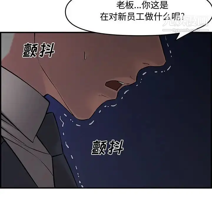 漫画《新婚夫妇》第27话第174张图