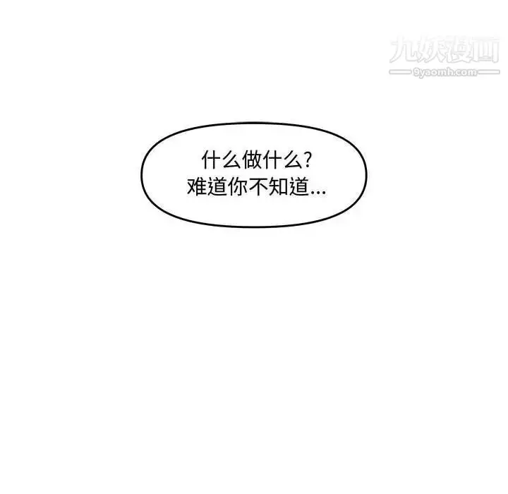 漫画《新婚夫妇》第27话第176张图