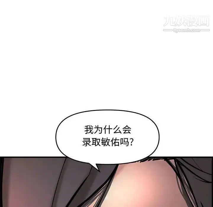 漫画《新婚夫妇》第27话第177张图