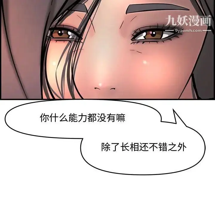 漫画《新婚夫妇》第27话第178张图