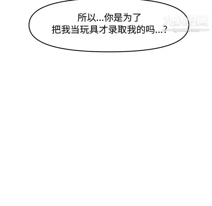 漫画《新婚夫妇》第27话第180张图