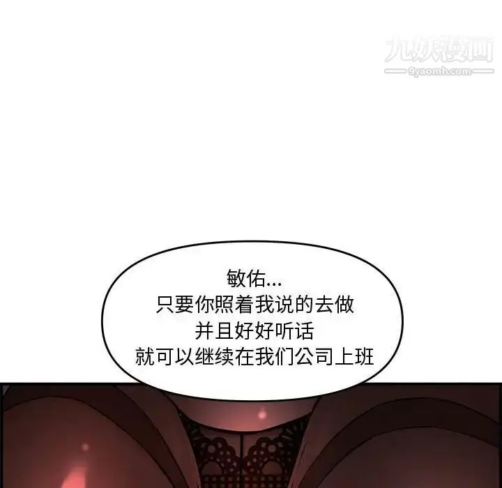漫画《新婚夫妇》第27话第181张图