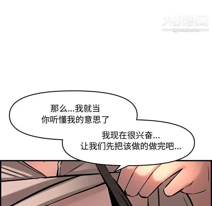 漫画《新婚夫妇》第27话第183张图