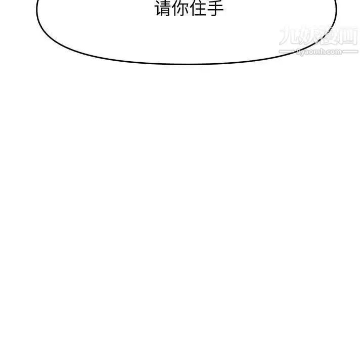 漫画《新婚夫妇》第27话第186张图