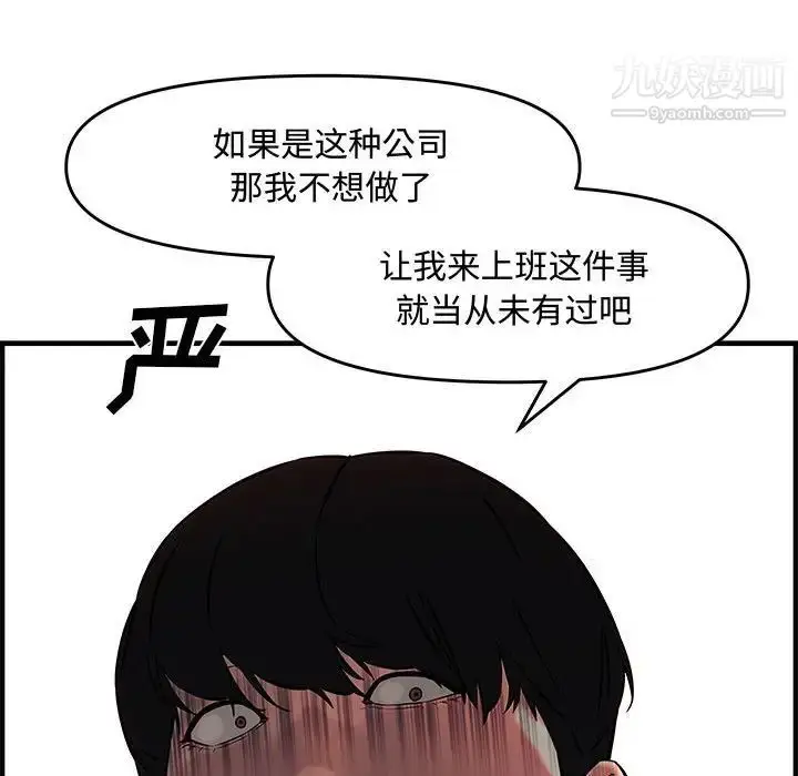 漫画《新婚夫妇》第27话第187张图
